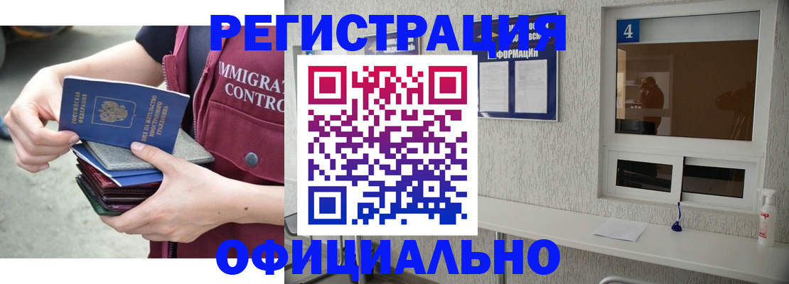 временная регистрация купить в Сухиничи