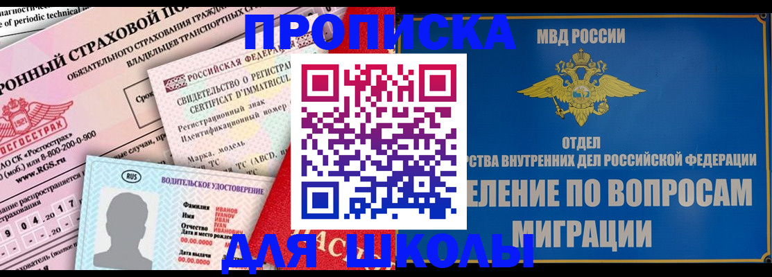 прописка для кредита в Сухиничи