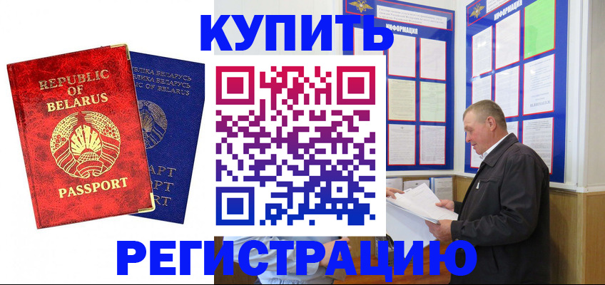 временная регистрация для всех в Сухиничи