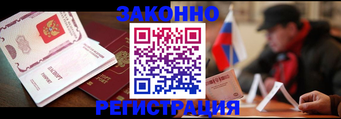 прописка иностранных граждан в Сухиничи