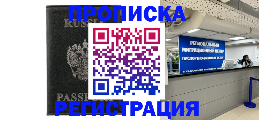 временная регистрация для школы в Сухиничи