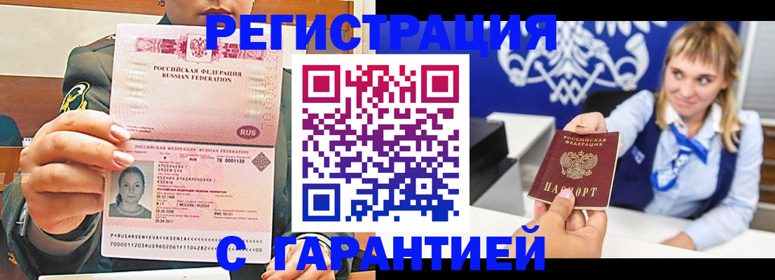 прописка для кредита в Сухиничи